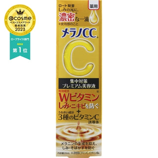 Rohto Medicated blemish control premium serum / Body / 20ml