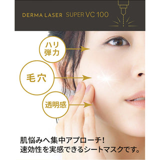#1 Derma Laser Super VC100 Mask / 7 pieces