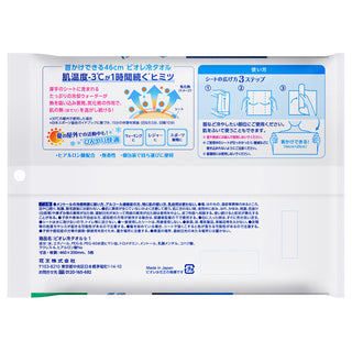 Kao Biore Cold towel / Main body / 1 sheet x 5 packets / Scent free