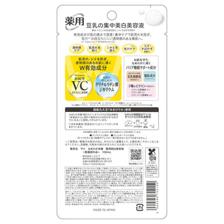 Nameraka Honpo Medicated pure white serum 100mL