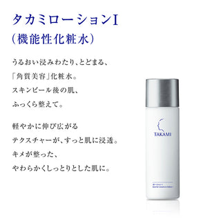 Takami Skin Care Kit Exfoliation Beauty Basic Care Set ( 30mL+80g+120mL )