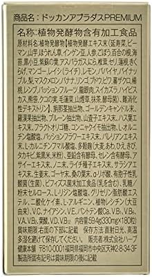 Herb Health Honpo Official Dokkan Aburadas Premium 180 tablets / approx. 30 days supply