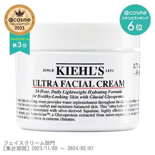 #3 KIEHL’S Cream UFC