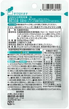 Kirin iMUSE Immune Care + 8 multivitamins 335mg x 15 capsules x 2 bags (approx. 30 days)Kirin iMUSE Immune Care + 8 multivitamins 335mg x 15 capsules x 2 bags (approx. 30 days)