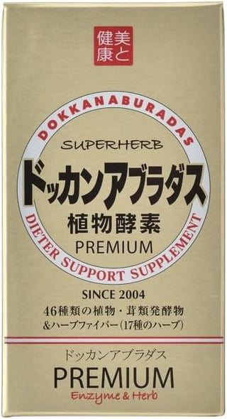 Herb Health Honpo Official Dokkan Aburadas Premium 180 tablets / approx. 30 days supply