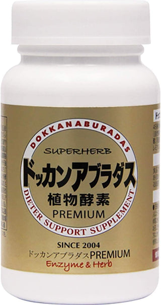 Herb Health Honpo Official Dokkan Aburadas Premium 180 tablets / approx. 30 days supply