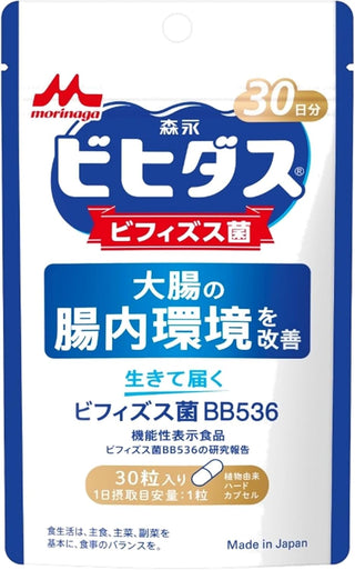 Morinaga Milk Industry Bifidobacterium BB536 Alive 30-day supply Functional food Bifidus | Bifidobacterium BB536 has been reported to improve the intestinal environment of the large intestine and regulate intestine
