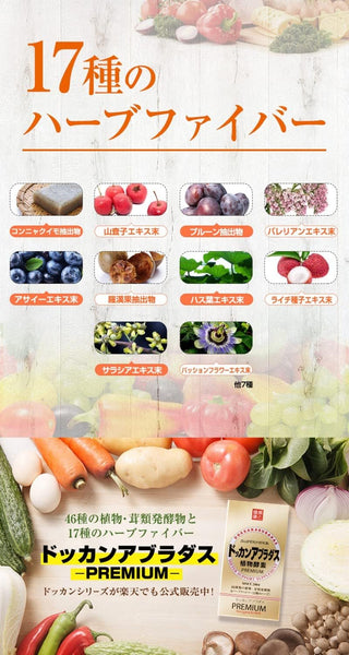 Herb Health Honpo Official Dokkan Aburadas Premium 180 tablets / approx. 30 days supply