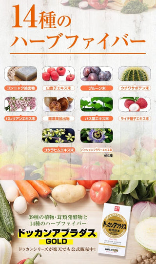 Herb Health Honpo Official Dokkan Aburadasu GOLD 150 tablets / Approx. 30 days supply