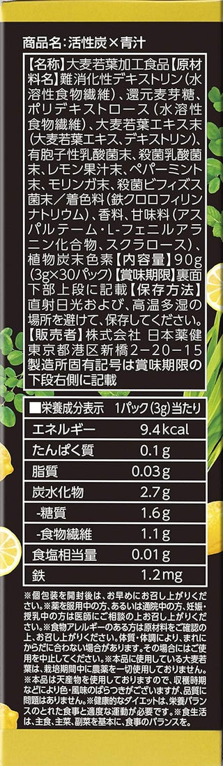 Nippon Yakken Activated charcoal x green juice, lemon mint flavour, 30 packets.