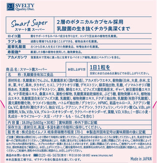 Smart Bacteria Super Lactobacillus Supplement Bacterial Activity 2-layer capsule 30 capsules