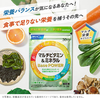 FANCL (New) Multivitamin & Mineral Base POWER 30-day supplement (vitamins/minerals/calcium/coenzyme Q10) for nutritional deficiencies