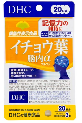 DHC 20-Day Ginkgo Biloba Brain Alpha 20-Day Supply 60 capsules Supplement