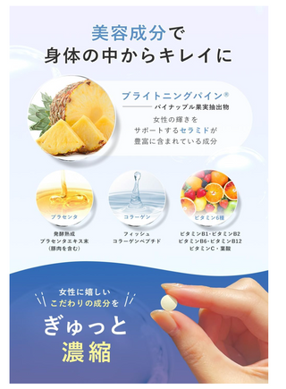 Whith White Supplement 60 Tablets Sun Protection Vitamin Collagen Placenta Made in Japan