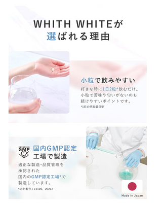 Whith White Supplement 60 Tablets Sun Protection Vitamin Collagen Placenta Made in Japan