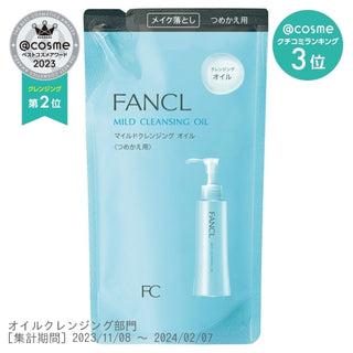 #2 Fancl Mild Cleansing Oil