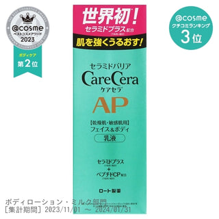 CareCera AP Face & Body Emulsion