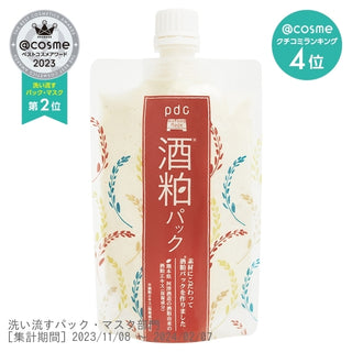 #2 PDC Wafood Made Sake Kasu Pack / 170g / Sake Kasu Scent