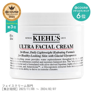 #3 KIEHL’S Cream UFC