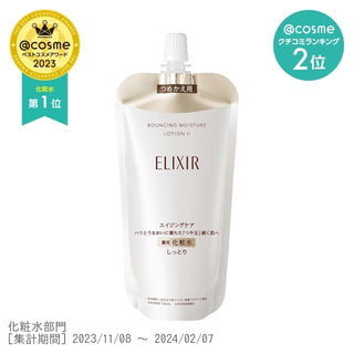 #1 Elixir Bouncing Moisture Lotion SP II / Relaxing aqua floral scent