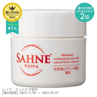 #1 Sahne  Cream 100g