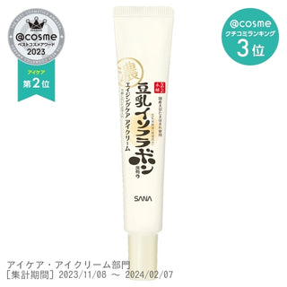 #2 Nameraka Honpo Wrinkle Eye Cream N / Body / 20g