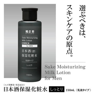 Kiku-Masamune Sake Moisturizing Milk Lotion For Men 150mL