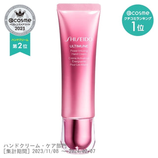 #2 Shiseido Ultimune Power Infusing Hand Cream / 50g