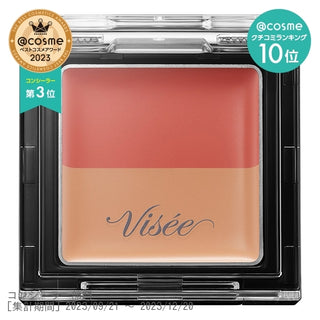 #3 Visee Red Trick Eye Concealer