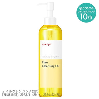 (MANYO FACTORY) cleansing cleansing oil - Pure cleansing oil / 200ml