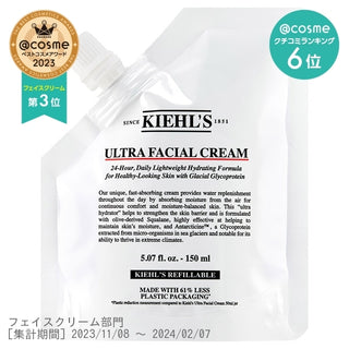 #3 KIEHL’S Cream UFC