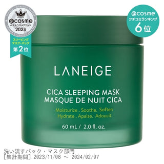 #2 LANEIGE Cica Sleeping Mask / 60mL