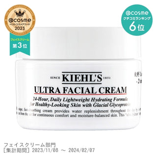 #3 KIEHL’S Cream UFC