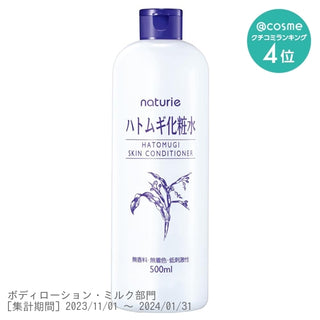 Naturie Hatomugi Skin Conditioner 500mL