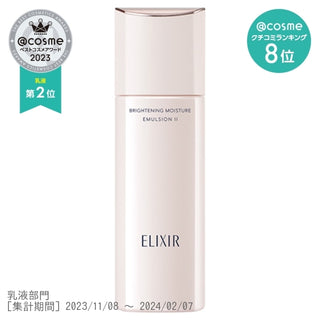 #2 Elixir Brightening Emulsion WT II