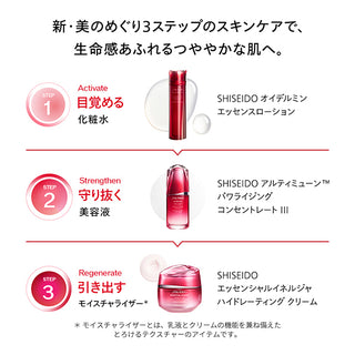 SHISEIDO Eudermin essence lotion