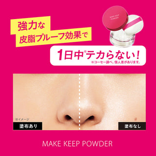 #2 Kose Cosmenience Makeup Keep Powder / 5g / Fragrance free