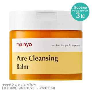 (MANYO FACTORY) - Pure Cleansing Balm / 110g