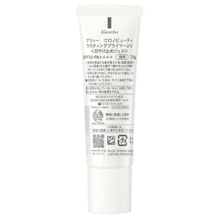 Allie Chrono Beauty Lasting Primer UV / SPF50 / PA++++ / Body / Clear Pink / 25g