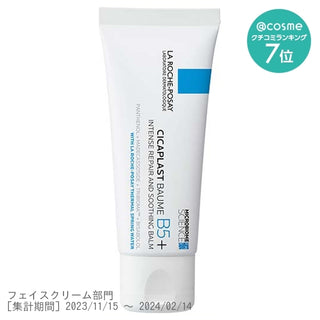 La Roche-Posay Cicaplast Repair Cream B5+CICA Moisturizing Cream / 40mL