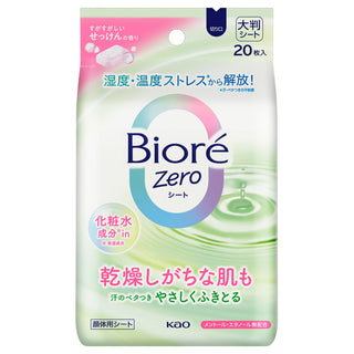 Kao Biore Zero sheet, lotion ingredient in / 20 sheets / soap scent