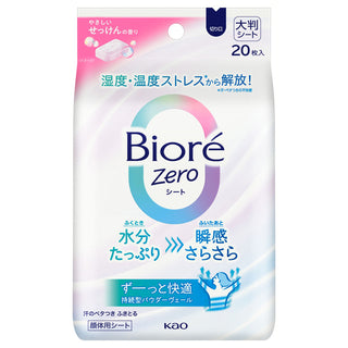 Kao Biore Zero sheet / 20 sheets / gentle soap scent