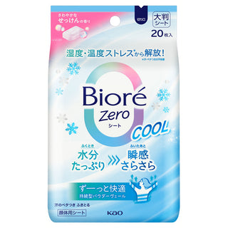 Kao Biore Zero Sheet Cool / 20 sheets / Refreshing soap scent