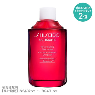 Shiseido Ultimune Power Rising Concentrate IIIn