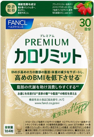 FANCL Premium Calorie Limit 30-day supply [Functional Food] Supplement (diet support/fat/improves bowel movements) Lowers high BMI