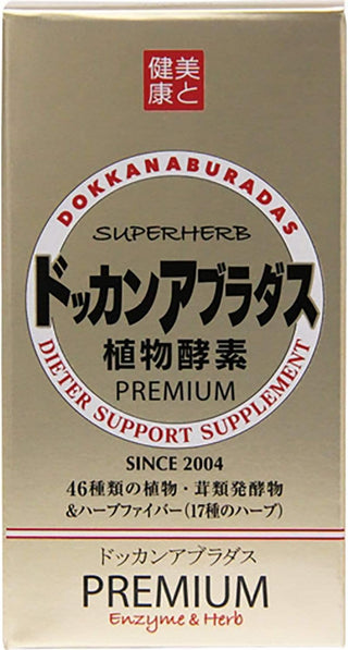 Herb Health Honpo Official Dokkan Aburadas Premium 180 tablets / approx. 30 days supply