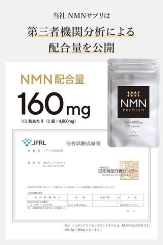 Levante NMN Supplement 4800mg Analyzed (100% pure/pure) Capsules Fermented Resveratrol Reduction type coenzyme Q10 Made in Japan at a GMP-certified plant.