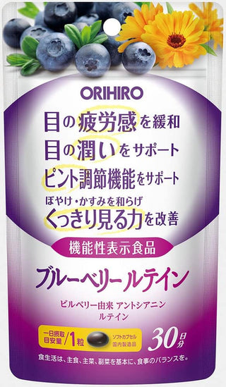 ORIHIRO Blueberry Lutein 30 capsules, 30 days [Food with Functional Claims] Bilberry-derived anthocyanin lutein