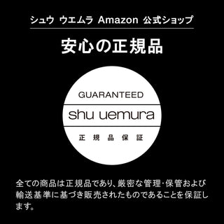 Shu Uemura Black Cleansing Oil 450mL