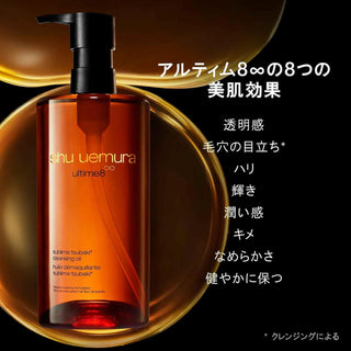 Shu Uemura Ultim8∞ Sublime Beauty Cleansing Oil n 450mL